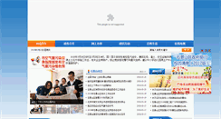 Desktop Screenshot of bjsjs.gov.cn